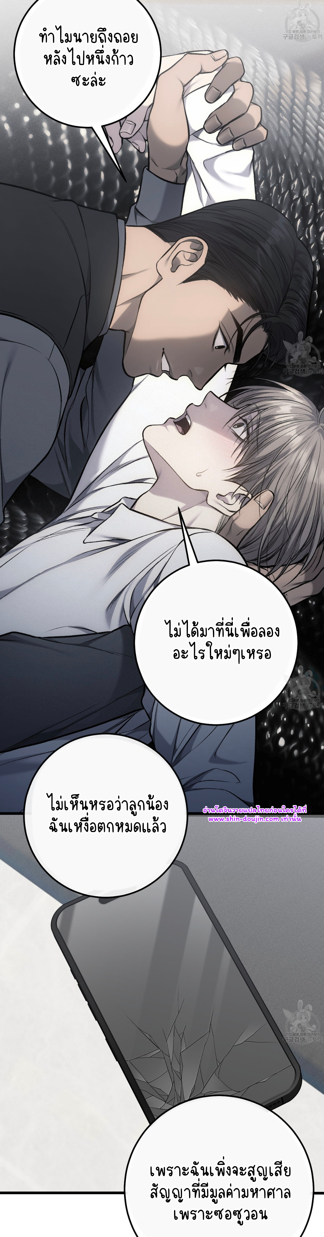 Dirty xx EP 29